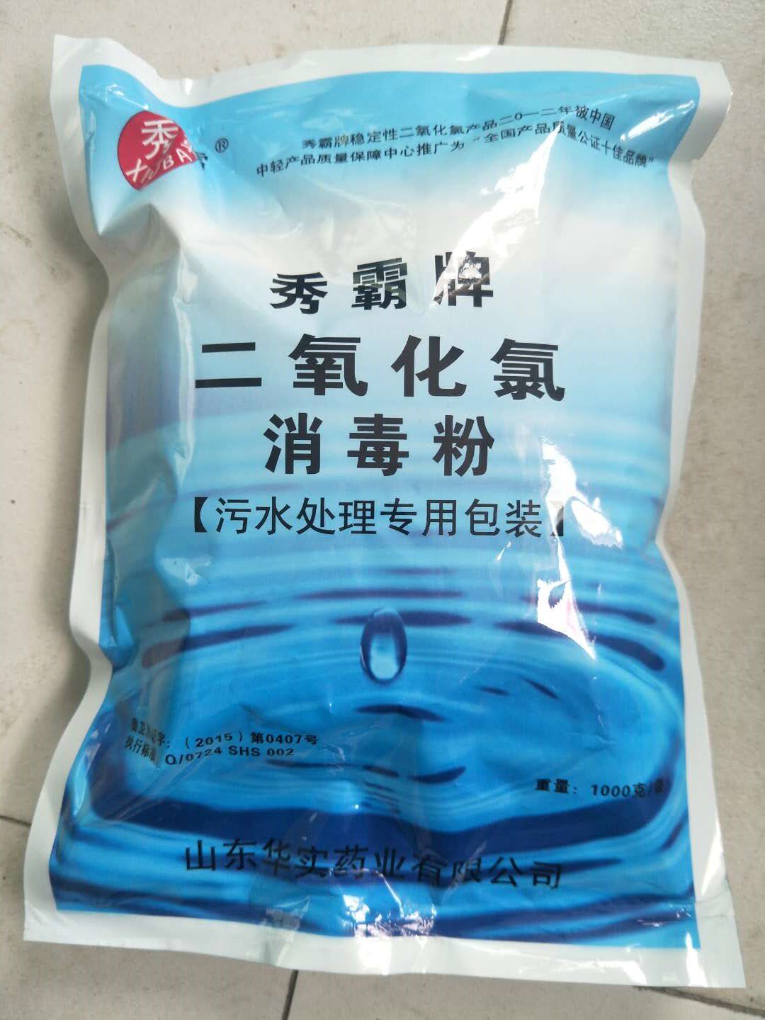 正品秀霸二氧化氯消毒粉医院污水饮用水食品厂消毒杀菌oxk46v4oox