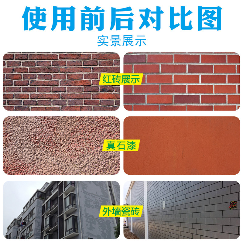 透明水性罩光漆罩光剂真石漆面油室内墙室外墙漆防水防晒面漆清漆