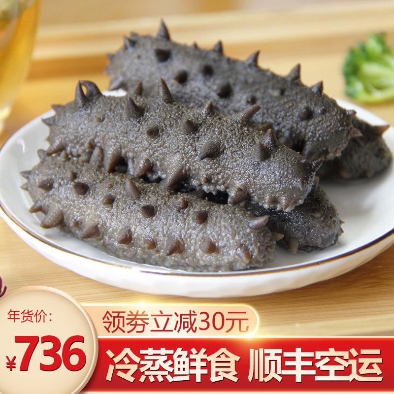 海宽海参即食海参有机鲜活海参冷蒸鲜食海参刺参500g独立包装海参