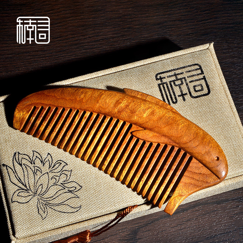 楠寻金丝楠木可爱便携海豚木梳礼品刻字家用梳子