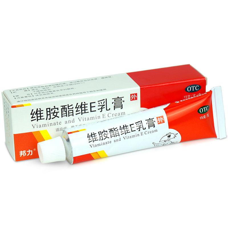 邦力维胺酯维e乳膏15g/痤疮祛痘痤疮乳膏维生素e软膏粉刺ve软药膏_双
