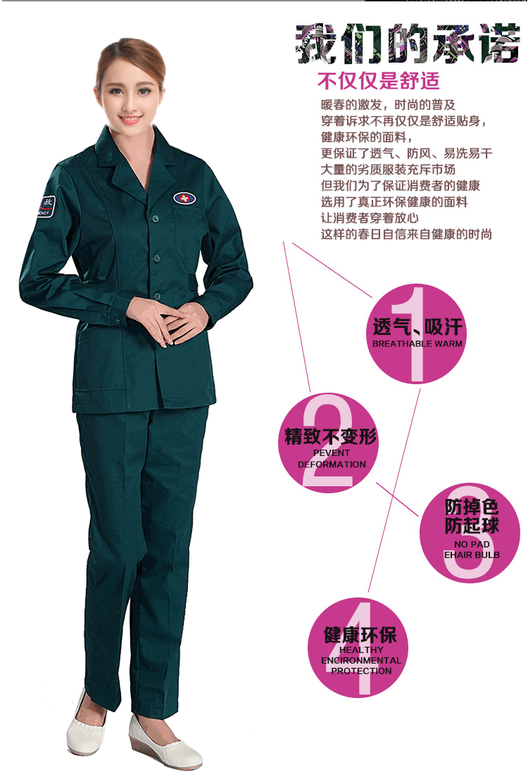 南丁格尔急救中心工作服长短短袖墨绿医生分体套装急诊科医护制服