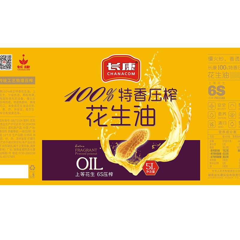 长康压榨一级花生油5l物理压榨6s桶装浓香粮油家用香浓营养食用油