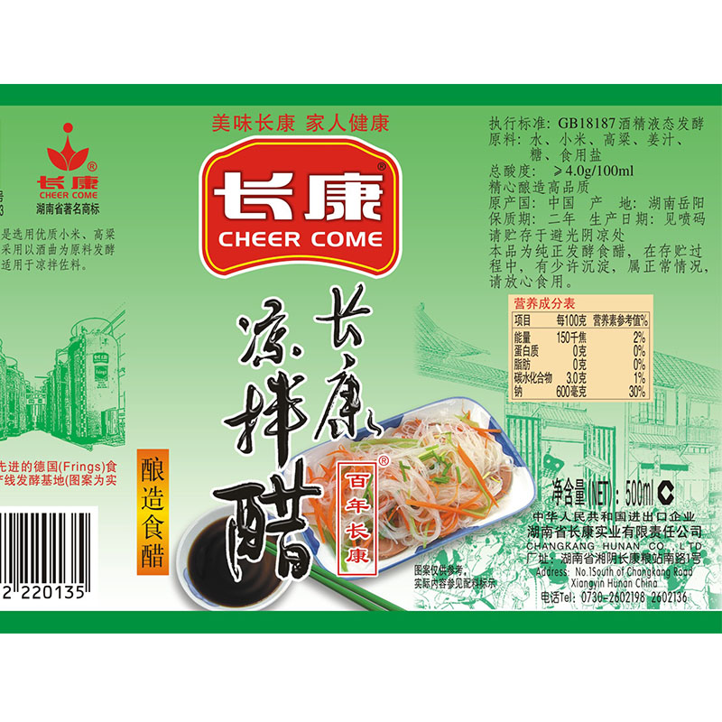 长康酿造陈醋500ml*3瓶家用食用醋炒菜凉拌面饺子醋火锅调料