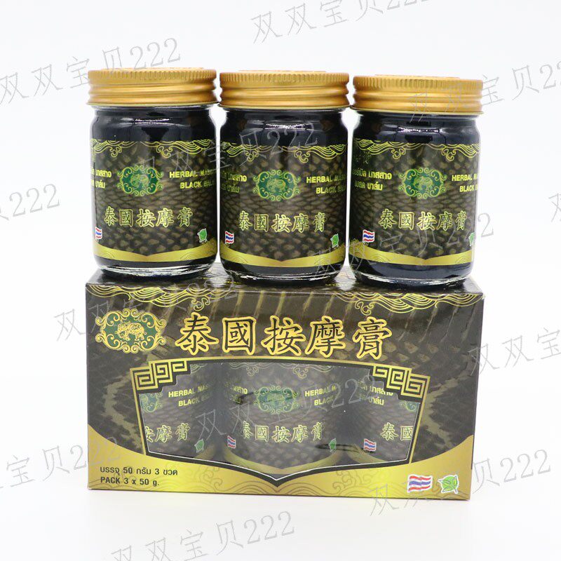 泰国金蛇膏herbalmassageblackbalm按摩膏药药膏青草腰部防护用品
