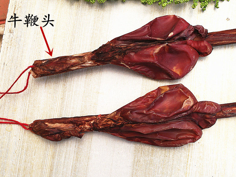 牛鞭干牛鞭整支带蛋大黄黄牛男女养生滋补泡酒传统滋补品其他