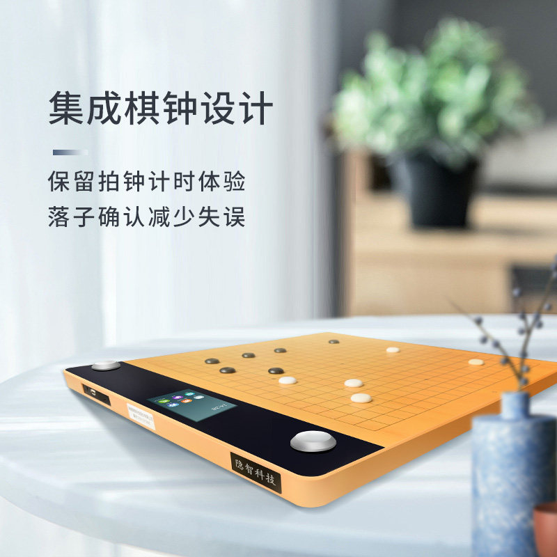 棋盘围棋隐智智能3plus2021版电子ai复盘做题围棋