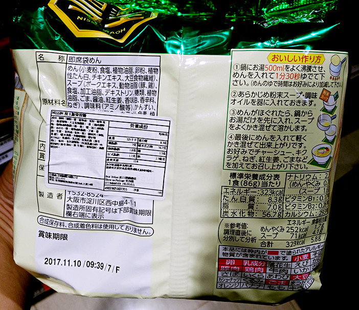 包邮 日本进口方便面日清拉王豚骨味拉面非油炸细面条网红泡