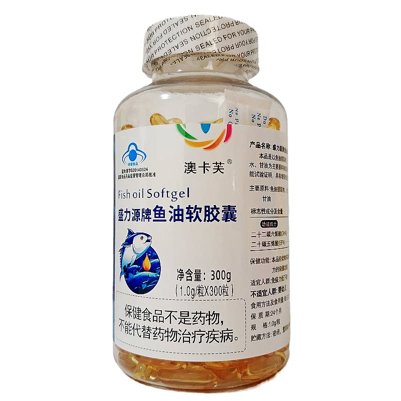 正品品包盛力源牌膳鱼油软胶囊中老年保健食品300粒搭搭鱼油