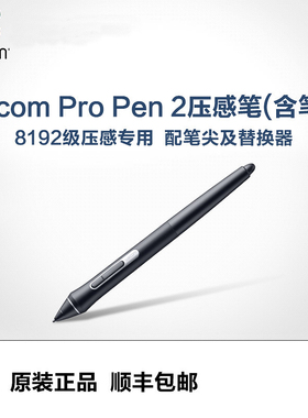 wacom pth660压感笔kp-504e绘画笔