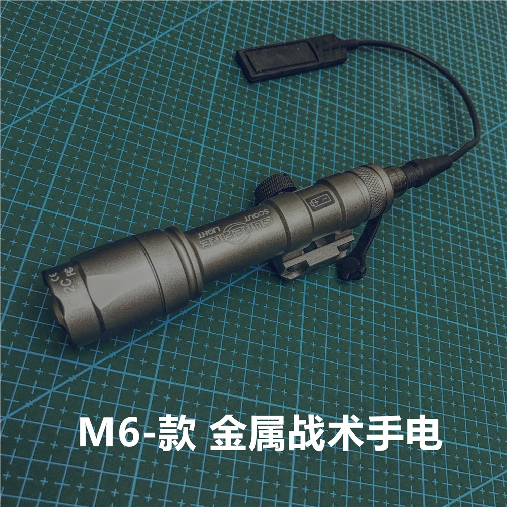 玩具枪战战术战术手手电强光手电筒20mm导轨led水弹玩具