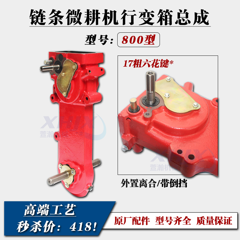 宗申威马汽油微耕机链条机配件500/800/900型 微耕机变速箱总成