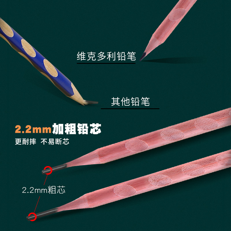 写字铅笔多利文具初学者练字幼儿园儿童考试握姿铅笔
