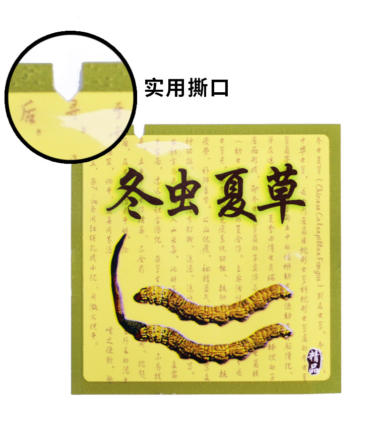 灵芝袋子虫草高档包装袋冬虫夏草塑料袋封口口袋粉小礼品盒