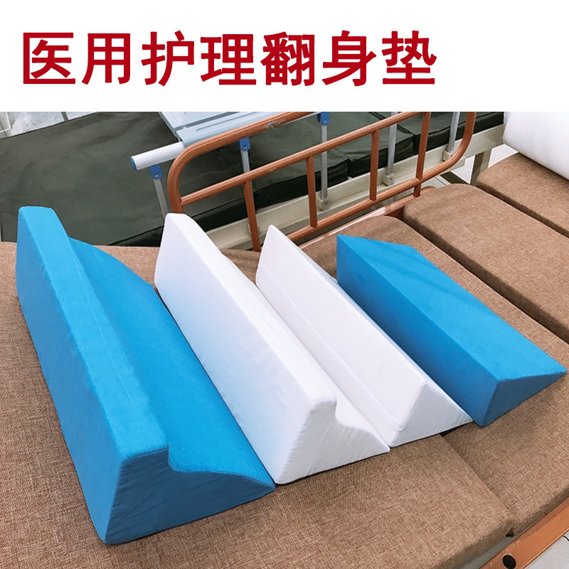 医用海绵三角靠背侧翻家用卧床病人护理老人家老人褥疮垫