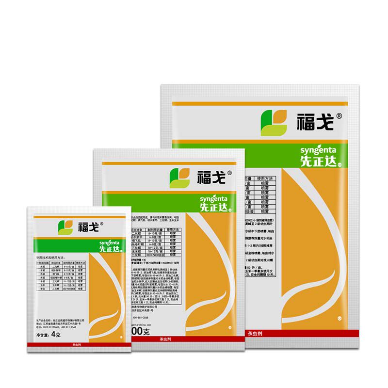 先正达福戈新货氯虫苯甲酰胺噻虫嗪稻飞虱玉米螟杀虫剂