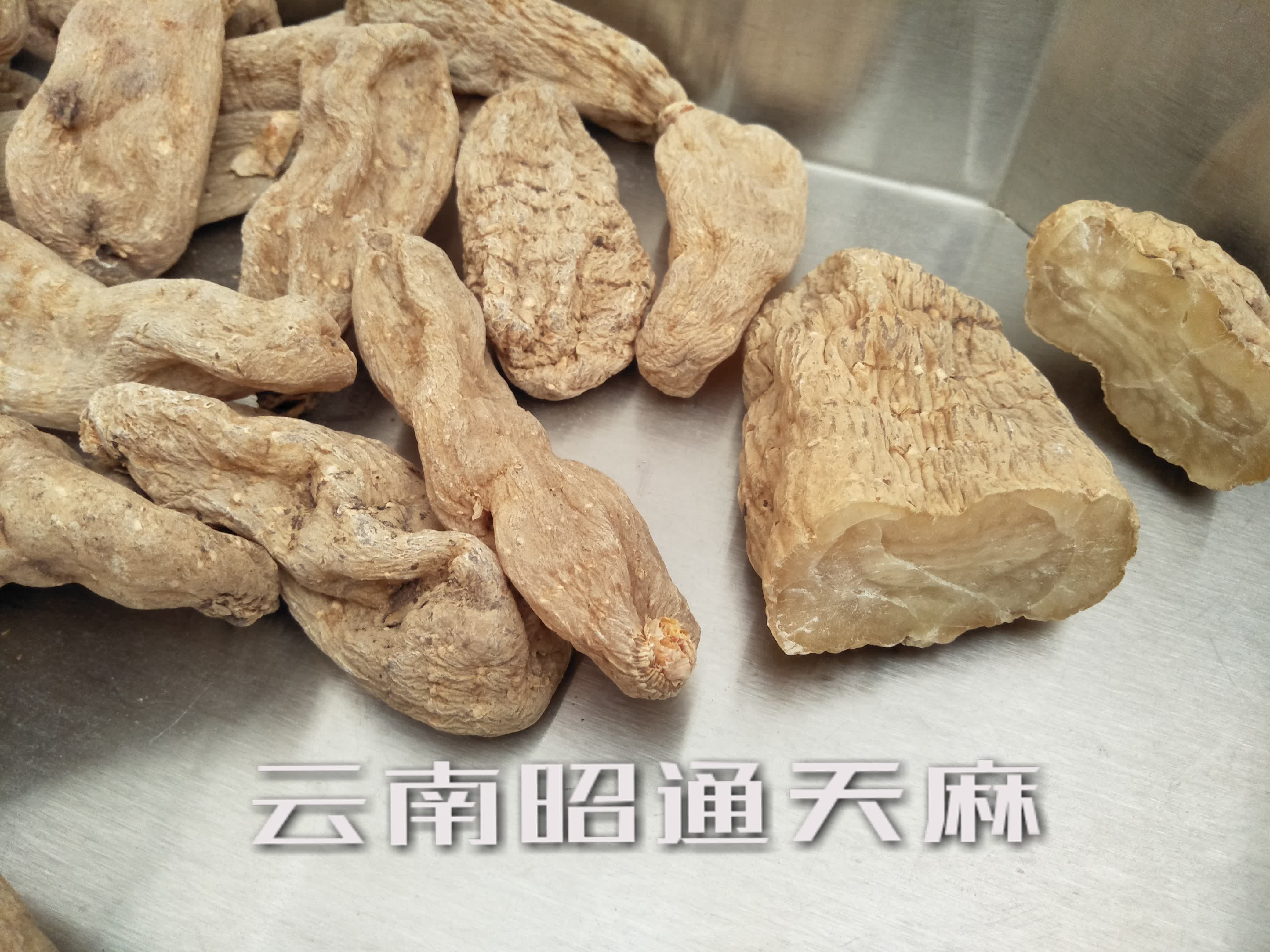 天麻云南昭通小草20个一斤硫磺处理普洱