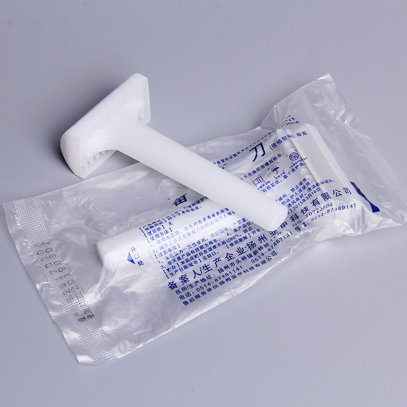 一次性手术备皮刀医用剃须刀双面剃毛脱毛刀阴部脱毛刮毛剃毛