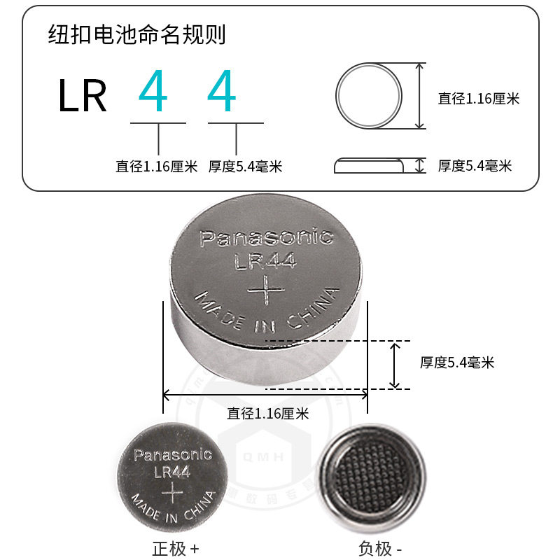 松下lr44纽扣电池ag13玩具357a数显游标卡尺l1154f小电子1.