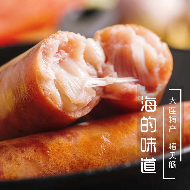 65g10根品为家人猪贝黑胡椒纯肉扇贝香肠早餐香肠