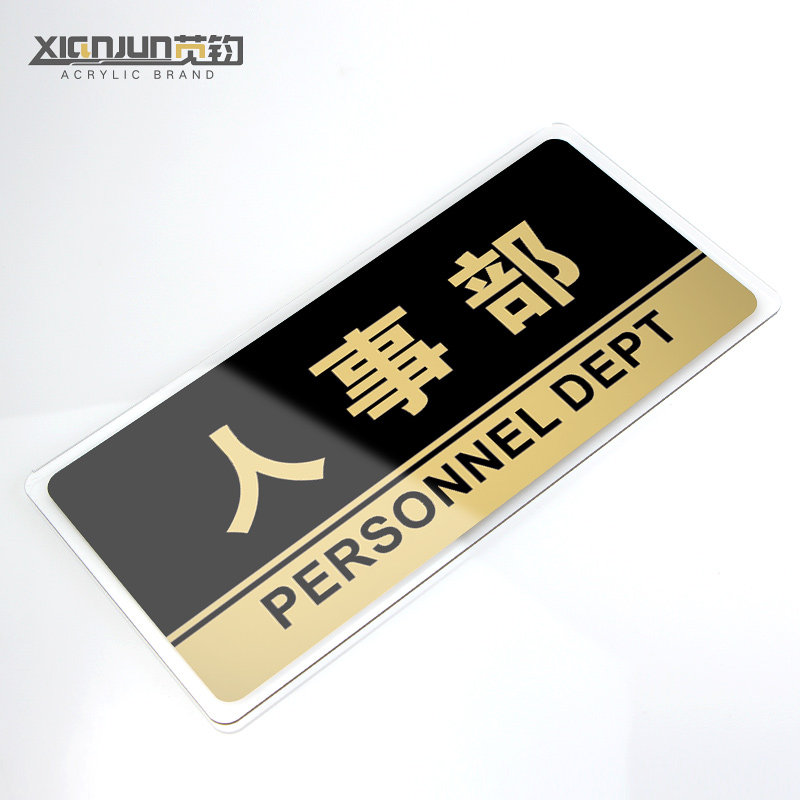人事部牌墙支持科室指示牌酒店标志牌标语牌提示门牌标志牌