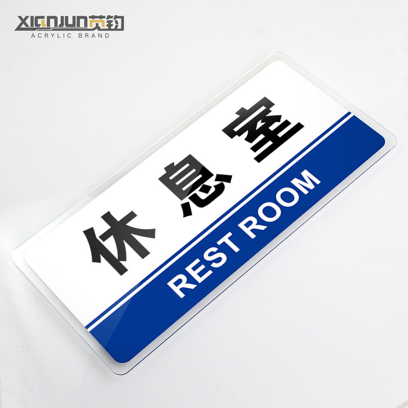 休息室牌墙牌可科室指示牌学校酒店标志牌标语牌提示标志牌