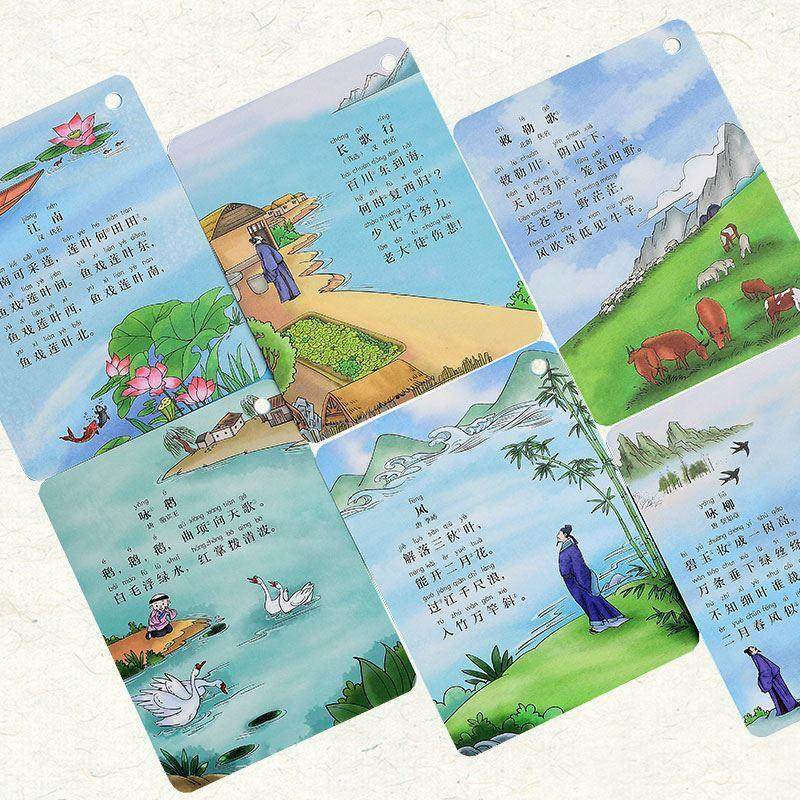 唐诗卡片幼儿园古诗卡唐大卡婴幼儿三百百首儿童玩具挂图