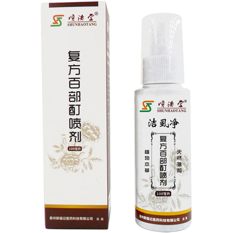 顺浩堂复方百部酊喷剂虱子药灭头虱去儿童虱疥一扫光阴虱除虱立净