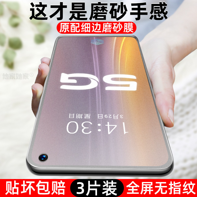 vivoiqoo3高清指纹v1955a保护vivipoo3爱酷viv0iq003ioo3磨砂手机贴膜