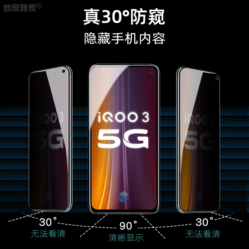 iq003iqoo3刚化z3无白iopp贴模手机icoo3指纹手机贴膜