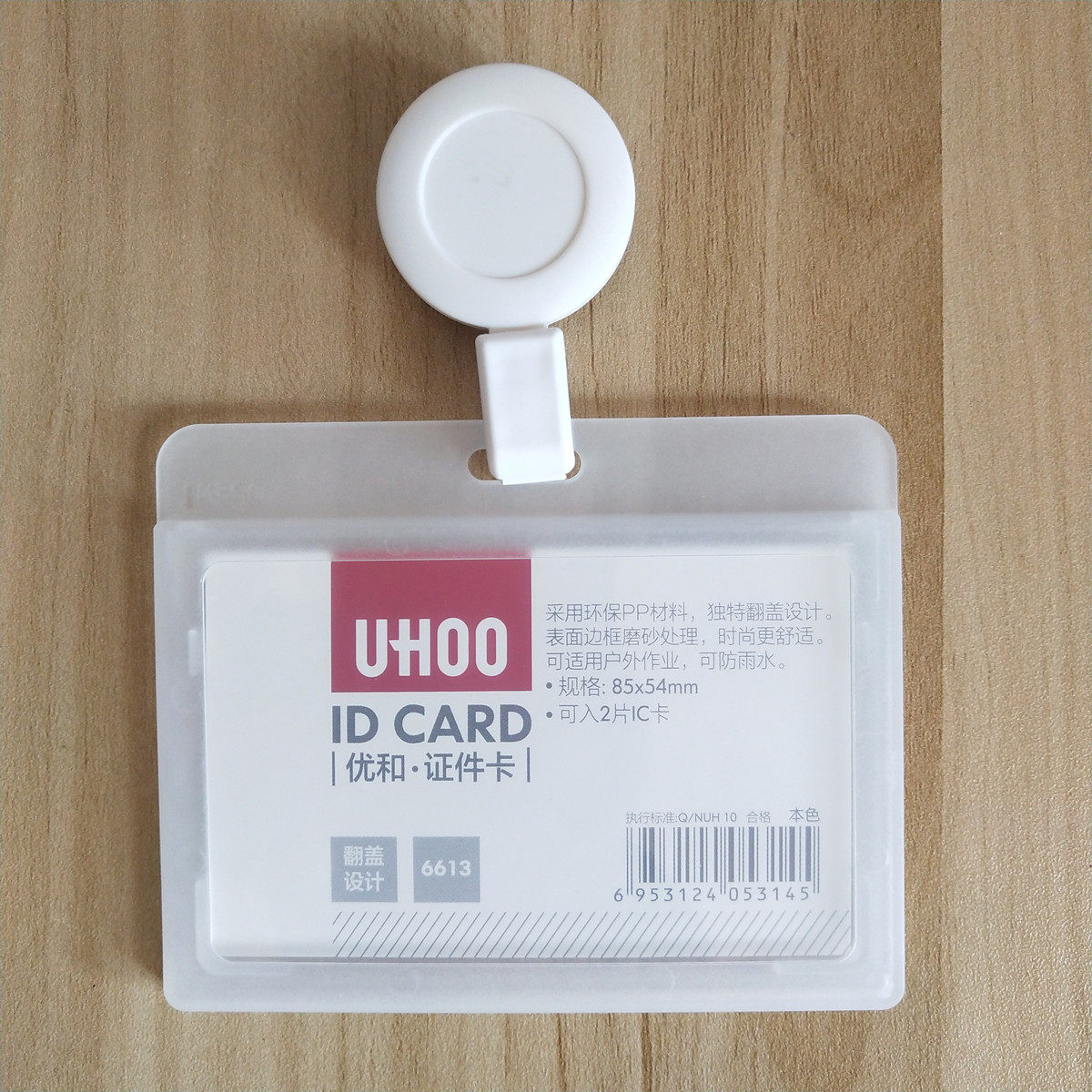 优和胸牌夹扣员工车间牌厂牌工号牌挂牌医生工作证护士工作夹易拉扣