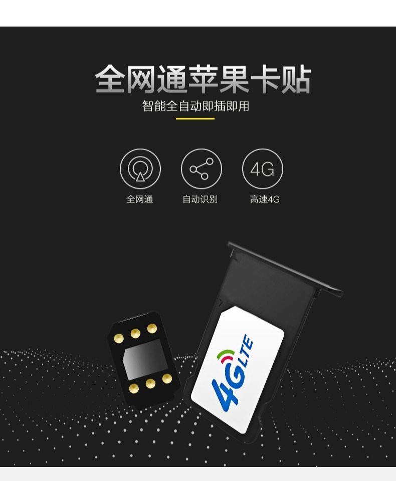 超雪卡贴苹果美版日版iphonexs/7plus/6s/5se/8plus电信移动联通4g