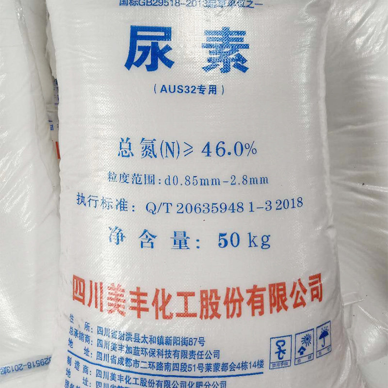 美丰加蓝免提提纯柴油柴油车车用尿素颗粒原料56aus32柴油添加剂