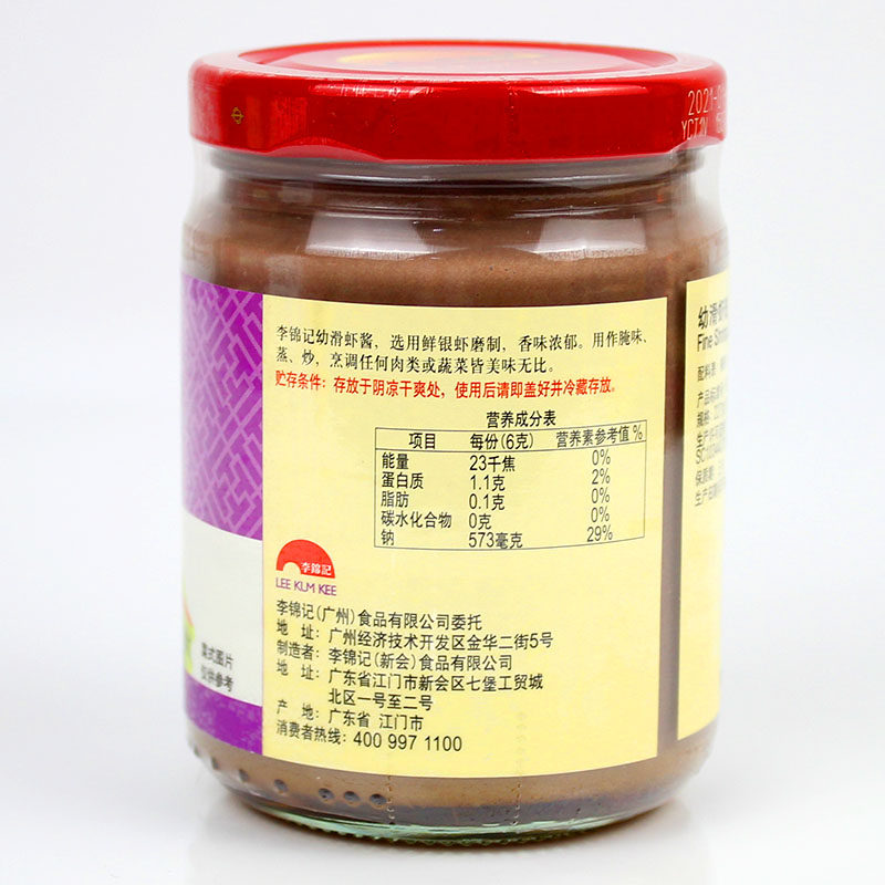整箱12瓶包邮李锦记幼滑虾酱227g腌制蒸炒肉类虾酱