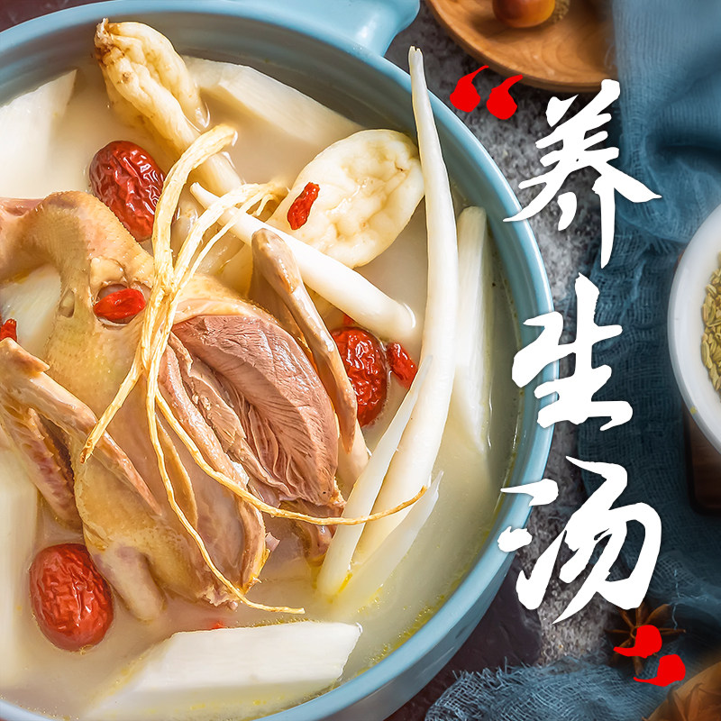云南煲汤食材干货药膳鸡汤儿童营养养生孕妇药膳养生汤料
