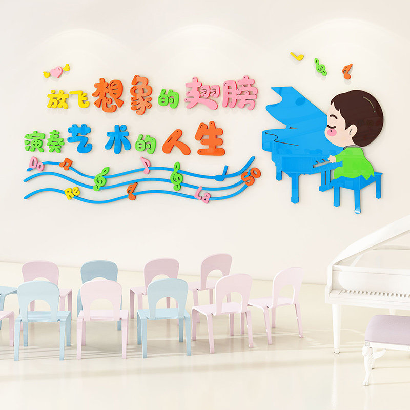 创意音乐教室墙面装饰艺术辅导培训中心教育机构音符墙贴