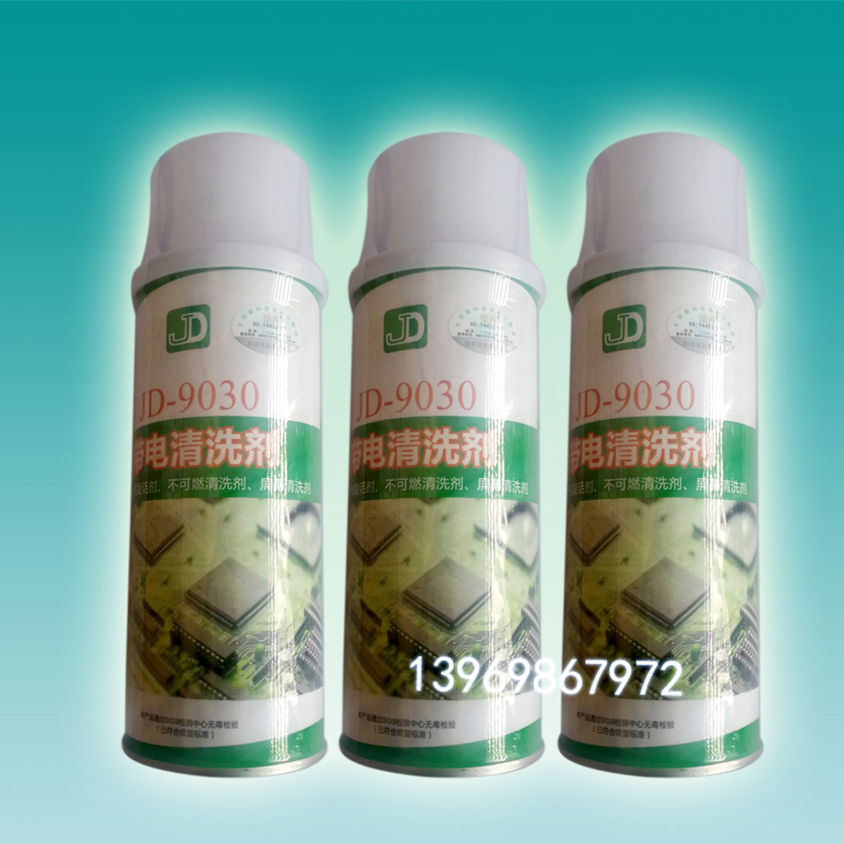 阻燃带电清洗剂不可燃清洗剂电脑手机主板电路板触点洗板水