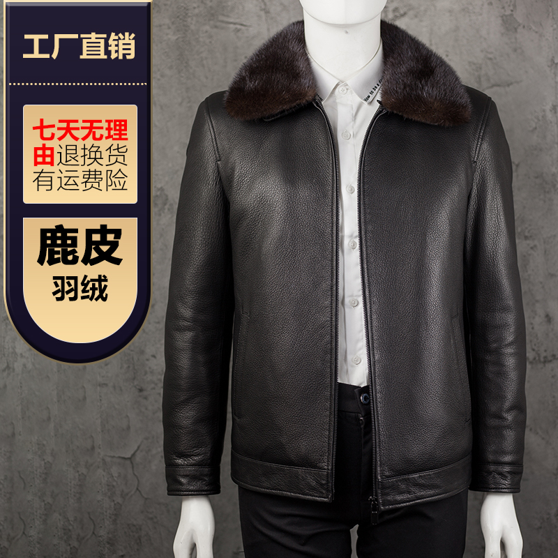 海宁真皮皮衣正宗头层鹿皮简约休闲中年秋冬皮夹克羽绒爸爸装外套