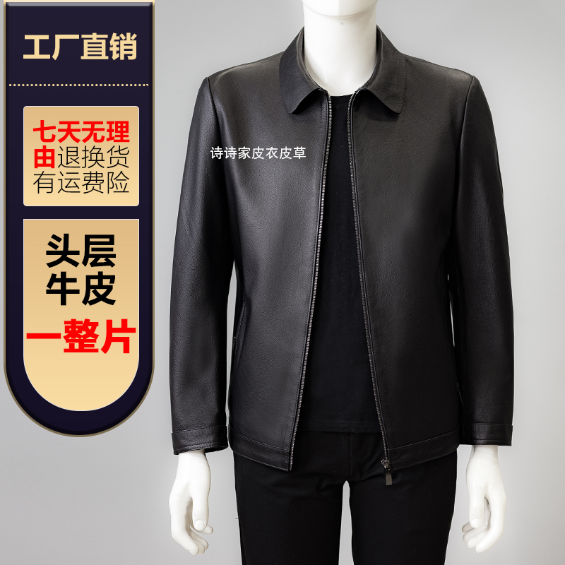 海宁真皮男士皮衣头层牛皮一整片中年爸爸商务休闲皮夹克男外套