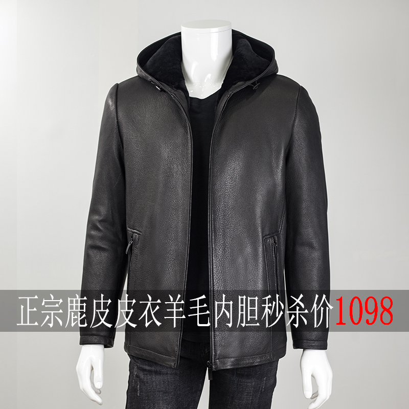 正宗鹿皮皮衣男士整版100%羊毛内胆可拆卸皮夹克真皮短款连帽外套