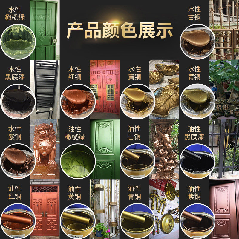 仿古沐萱古铜建材古铜色黄铜青铜油漆金属漆