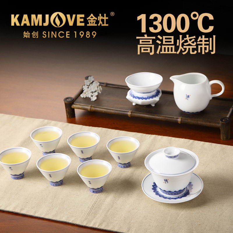 整套茶具金灶静心青花瓷陶瓷套装斗笠杯大盖碗功夫茶具