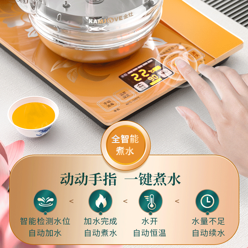 金灶h9全自动底部上水电热水壶玻璃烧水壶保温一体电茶炉