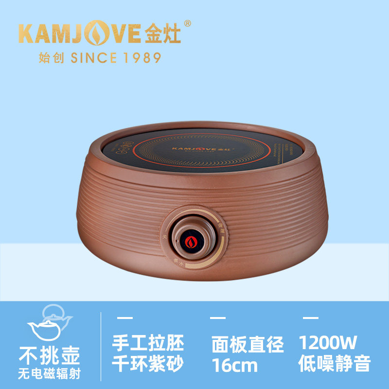 金灶多功能茶炉炉煮不挑水炉器煮煮茶ch700电陶电磁炉