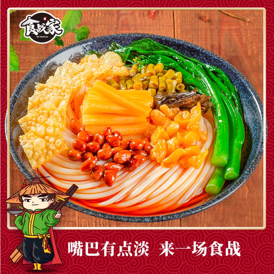 Food Warrior Liuzhou snail powder Guangxi snail lion powder 330gx5 bag special -made screw powder fast food instant noodle noodles Food Warrior Liuzhou snail powder Guangxi snail lion powder 330gx5 bag special -made screw powder fast food instant noodle noodles
