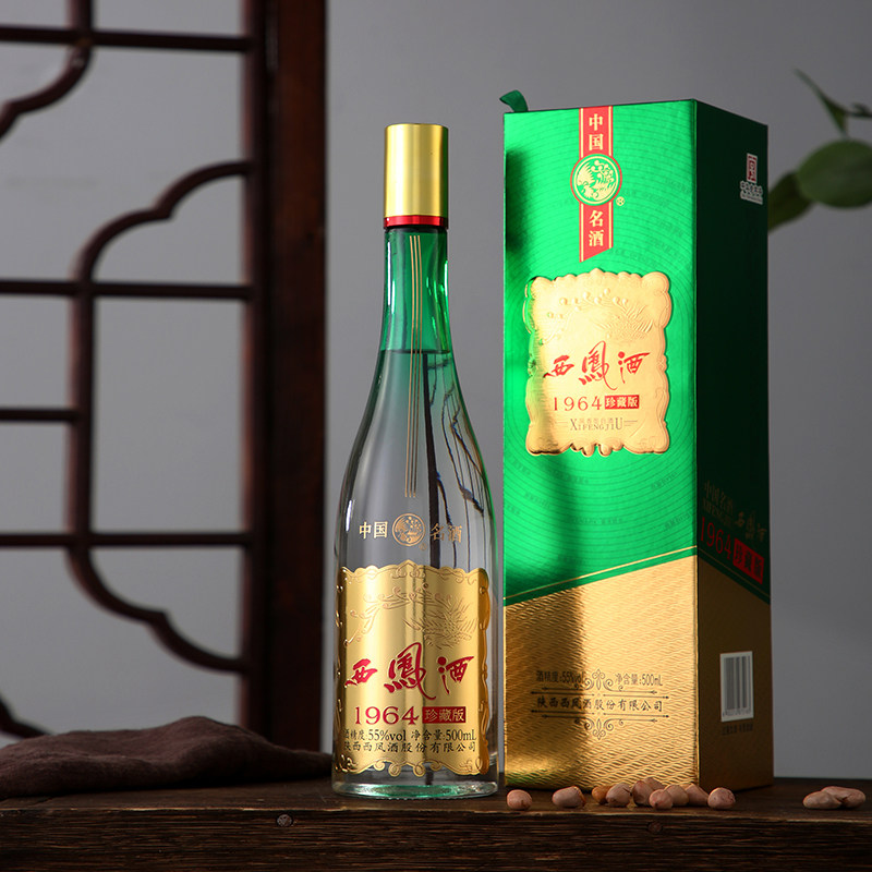 【官方正品】西凤酒1964珍藏版凤香型55度绿瓶白酒西风送礼盒装