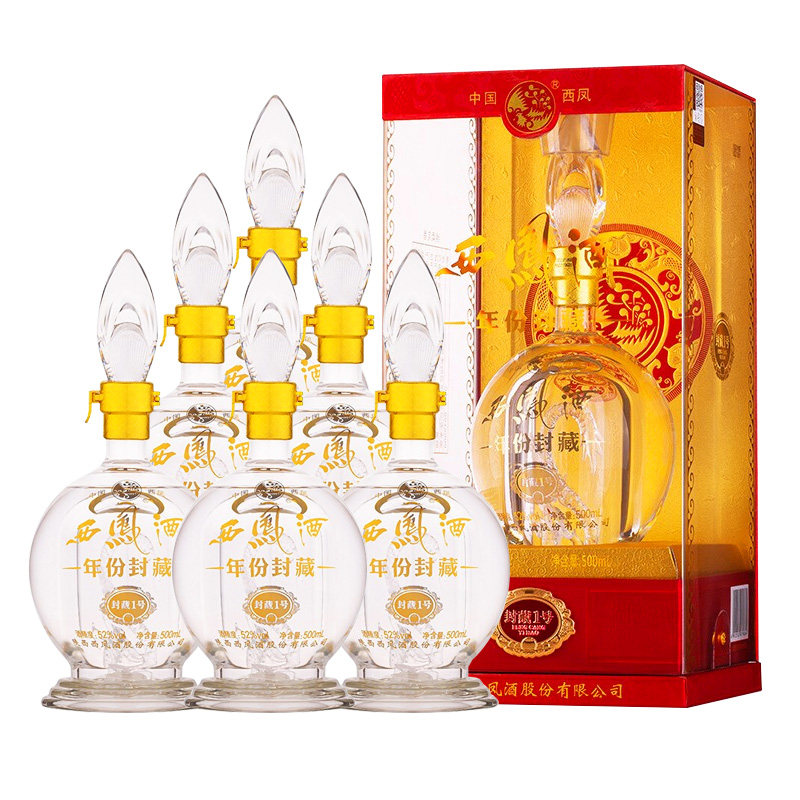 西凤酒52度年份封藏t20香型送礼盒装结婚喜酒白酒