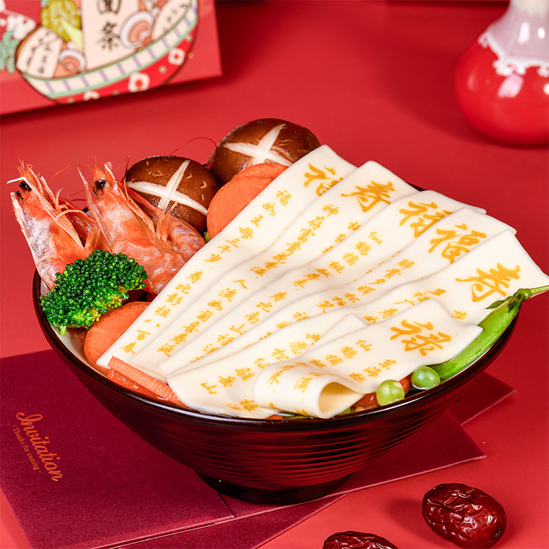 面条南货祝寿老人生日网红红印字长寿面福禄寿面条