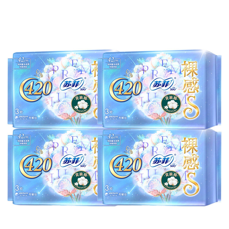 苏菲卫生巾贵族棉裸纯棉夜用420mm姨妈巾女品牌卫生巾
