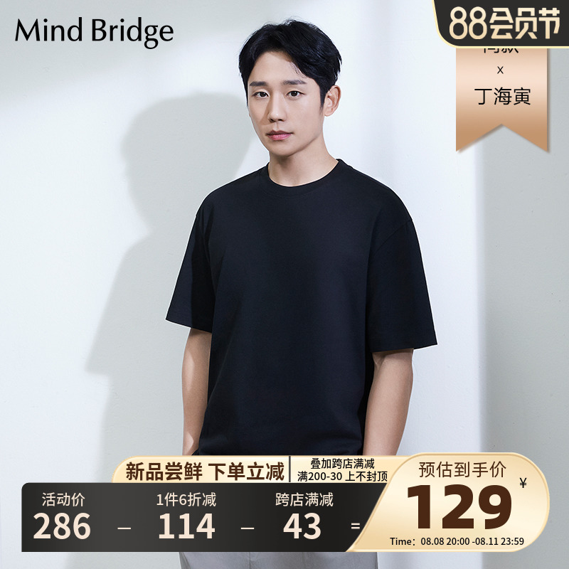 Mind Bridge【丁海寅同款】短袖t恤男2022新款夏休闲上衣MWTS3120